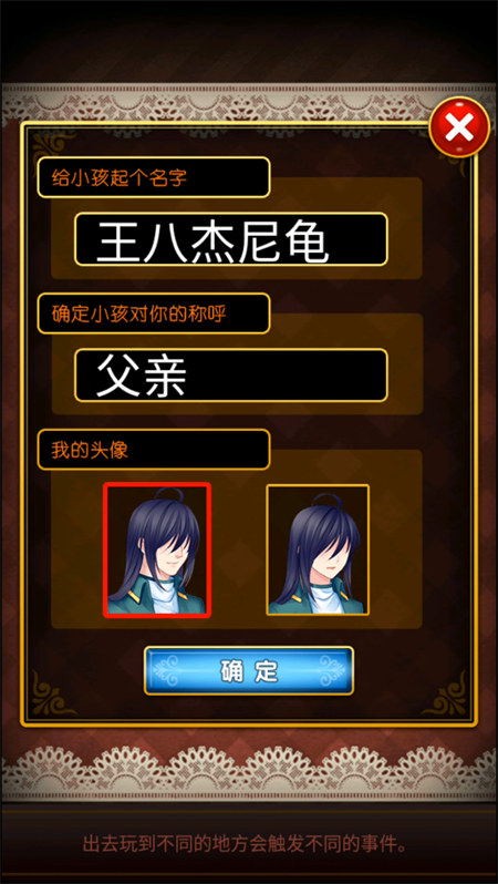 爱养成3安卓版