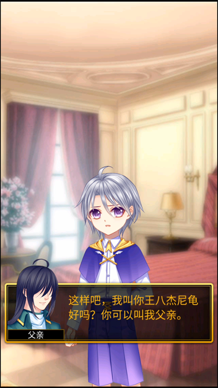 爱养成3安卓版