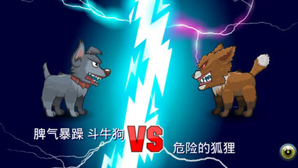 变异动物之战2手机版