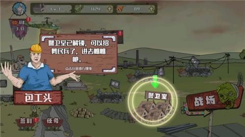 建筑队大战僵尸中文版
