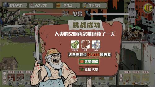 建筑队大战僵尸中文版
