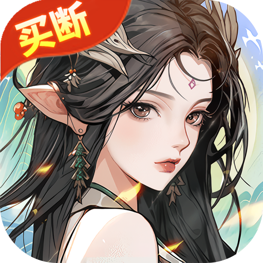 万灵山海之境买断版