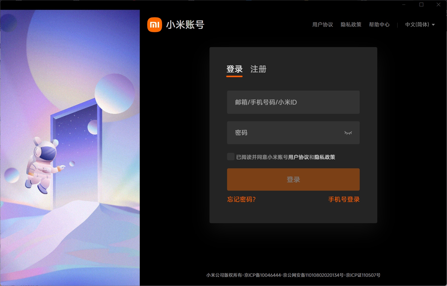 小米云盘
