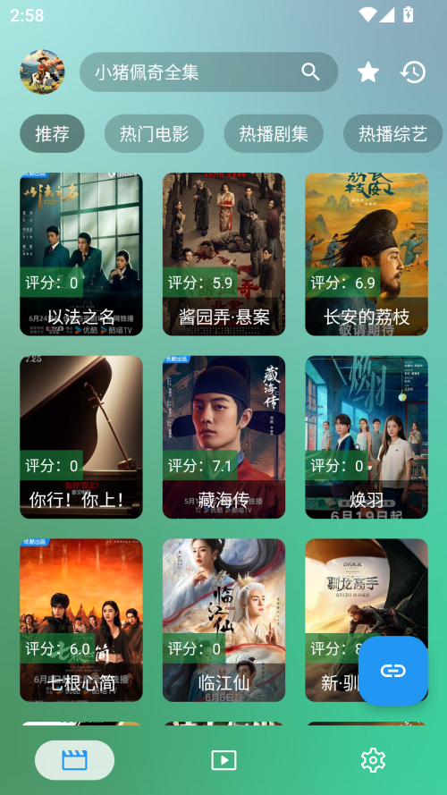 fongmi手机版