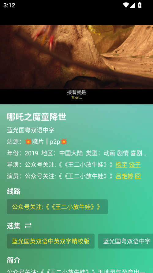 fongmi手机版
