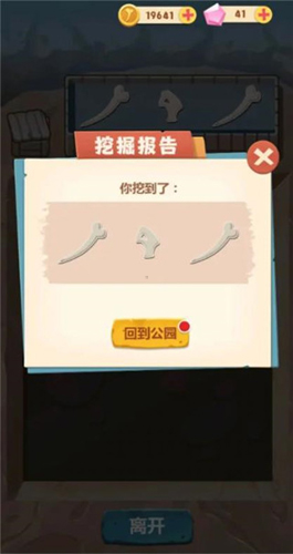 全民养恐龙