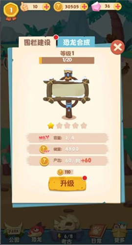全民养恐龙