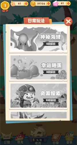 全民养恐龙