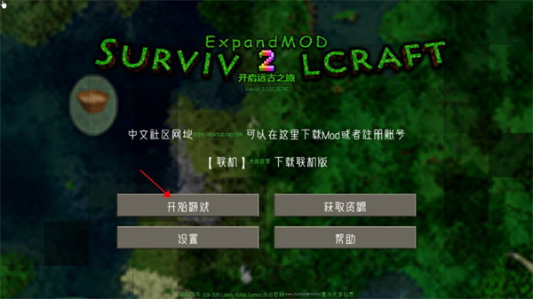 生存战争扩展版