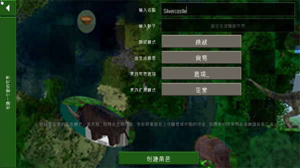 生存战争扩展版