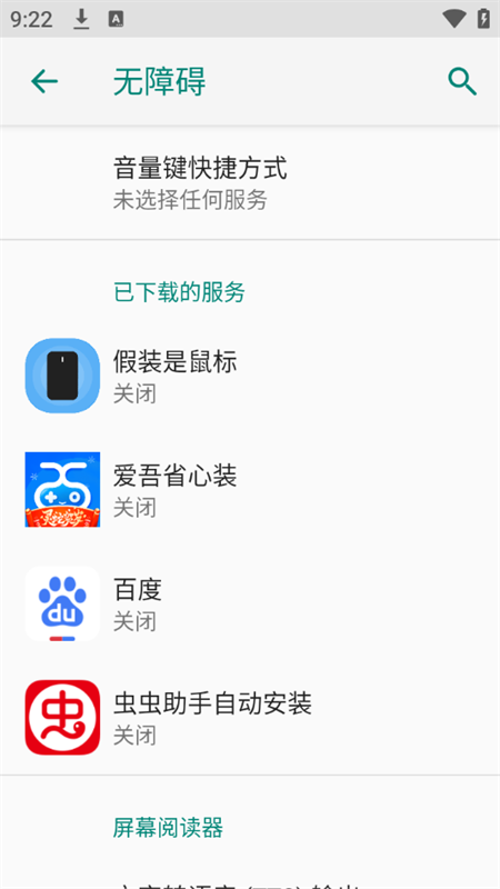 假装是鼠标正版