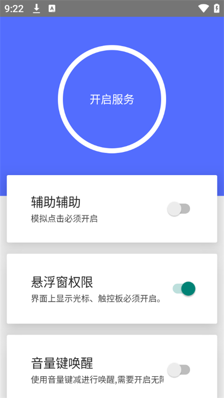 假装是鼠标正版