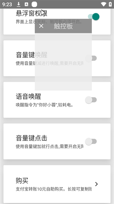 假装是鼠标正版