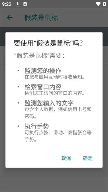 假装是鼠标正版