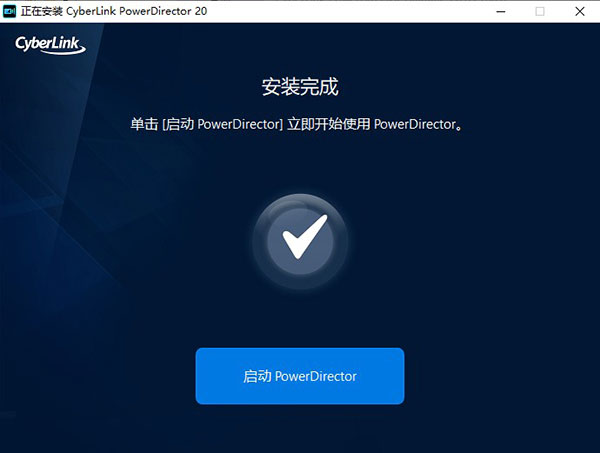 PowerDirector
