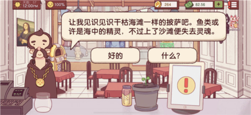 可口的披萨美味的披萨国际版