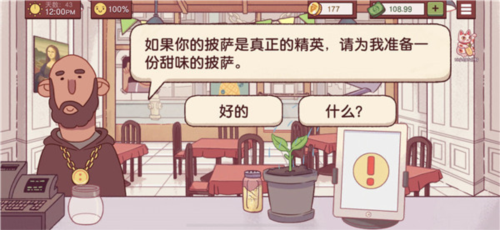 可口的披萨美味的披萨国际版