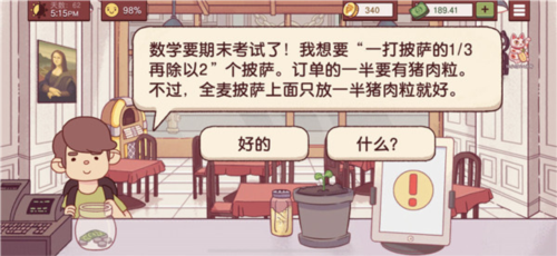 可口的披萨美味的披萨国际版