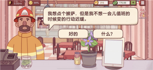 可口的披萨美味的披萨国际版