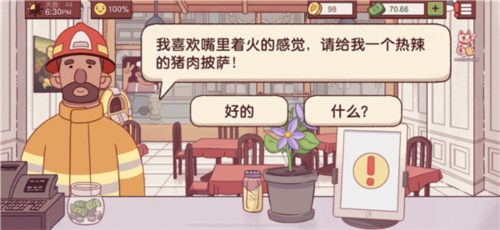 可口的披萨美味的披萨国际版