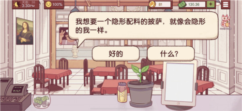 可口的披萨美味的披萨国际版