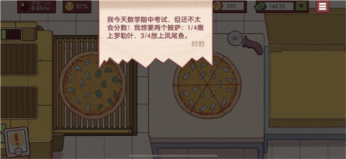 可口的披萨美味的披萨国际版