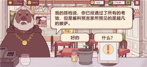 可口的披萨美味的披萨国际版