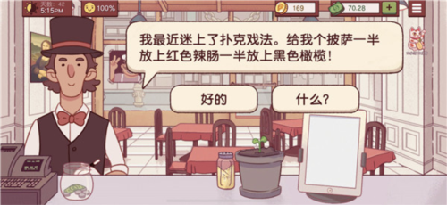 可口的披萨美味的披萨国际版