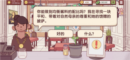 可口的披萨美味的披萨国际版