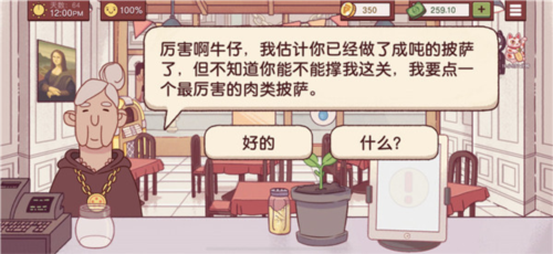可口的披萨美味的披萨国际版