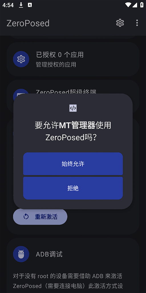 Shizuku ZeroPosed