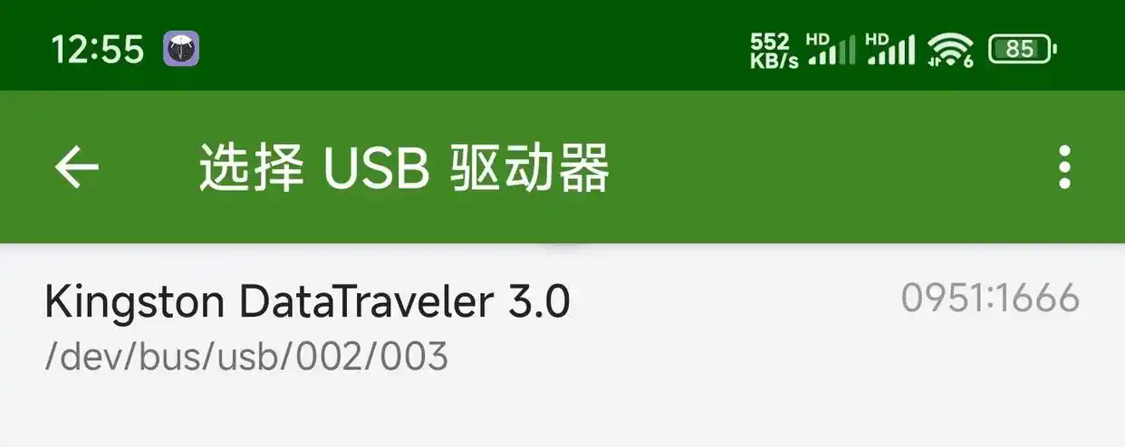 etchdroid免费版
