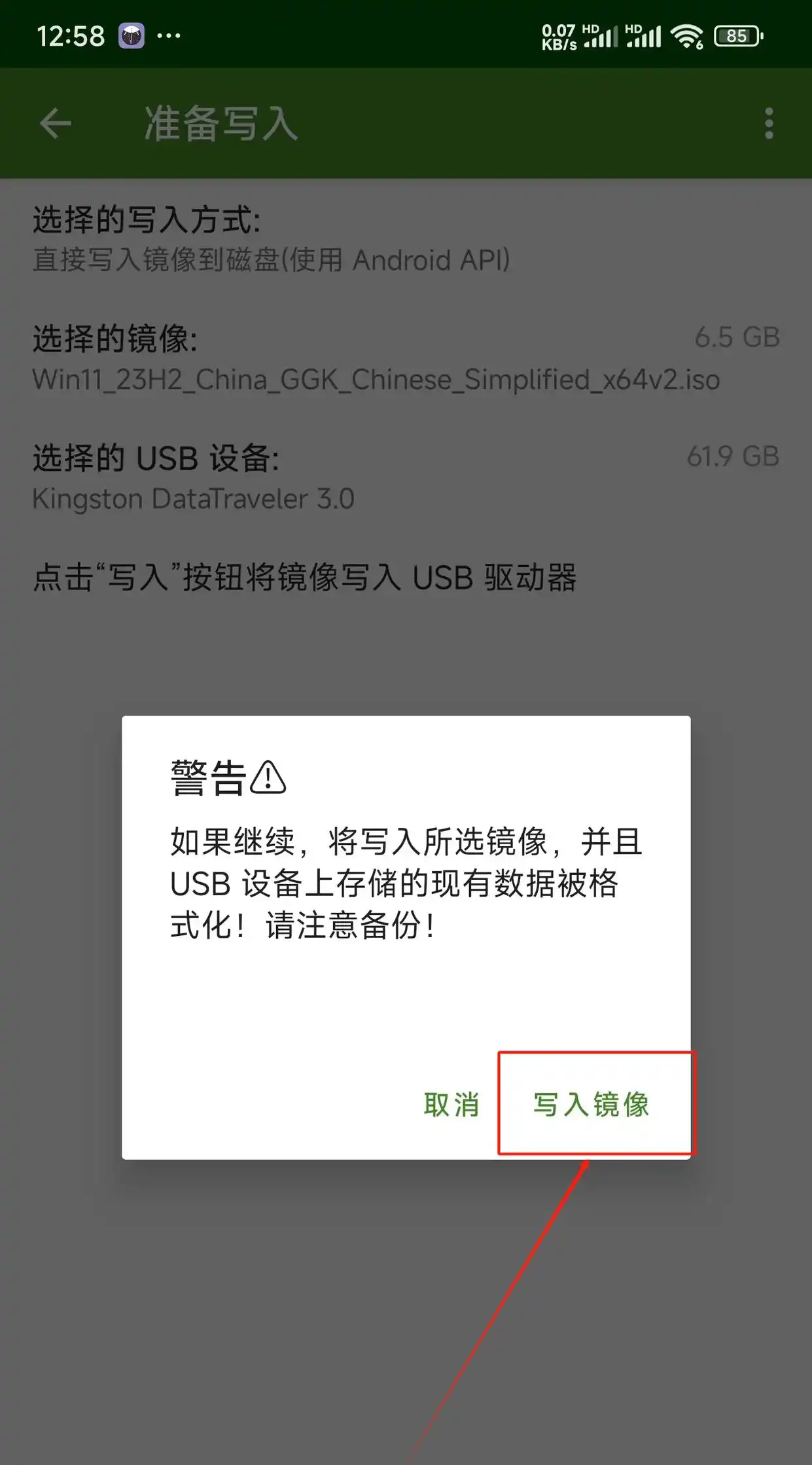 etchdroid免费版