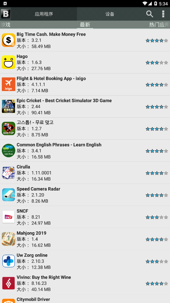 blackmart最新版