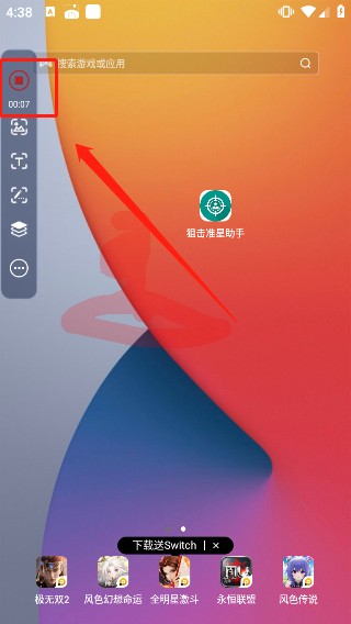 使用方法截图4