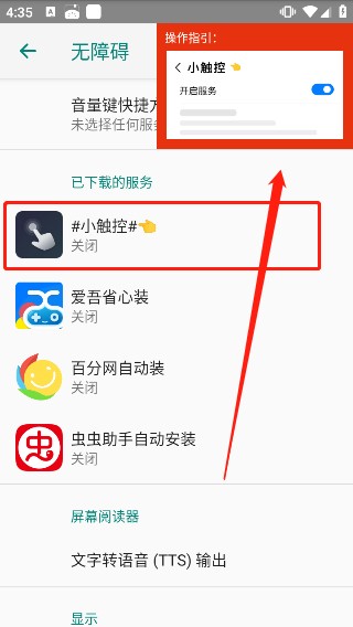 使用方法截图2