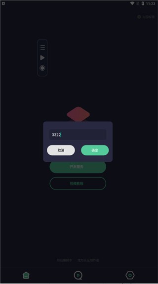 使用方法截图5