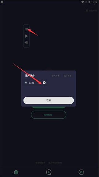 使用方法截图6