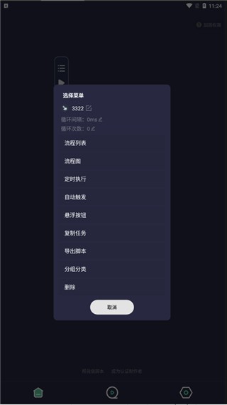使用方法截图7