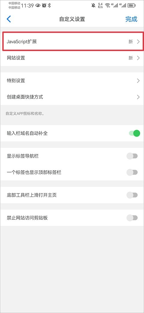 Alook浏览器手表版
