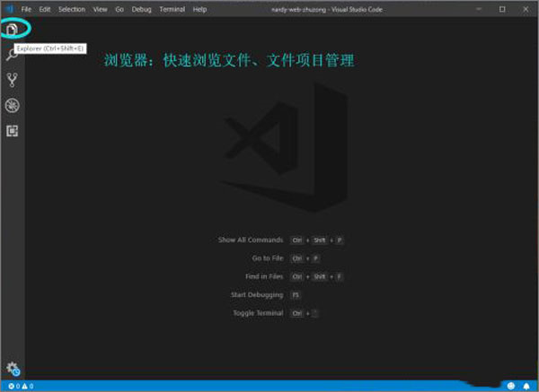 Vscode中文版