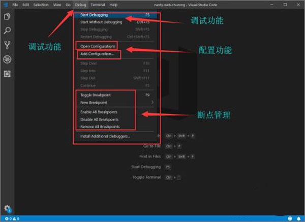 Vscode中文版