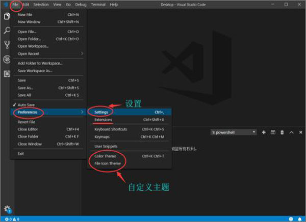 Vscode中文版