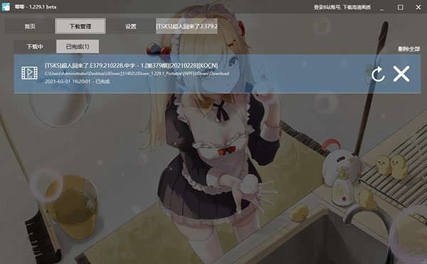唧唧down电脑版