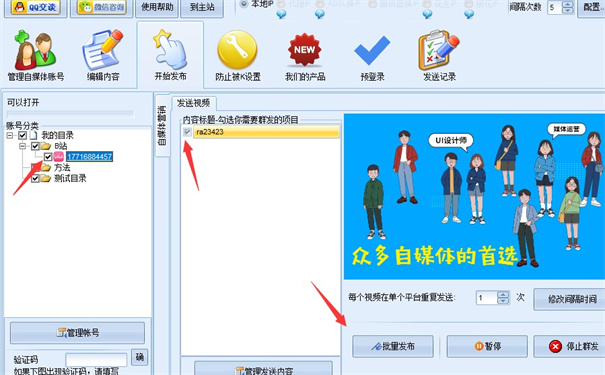 B站视频快传助手电脑版