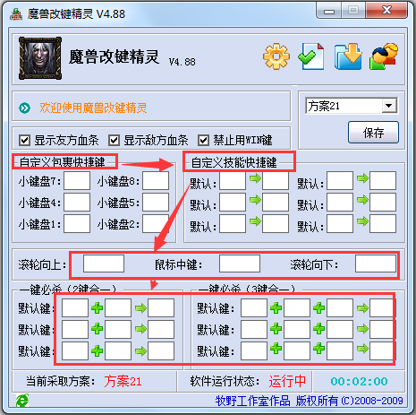 魔兽改建精灵最新版