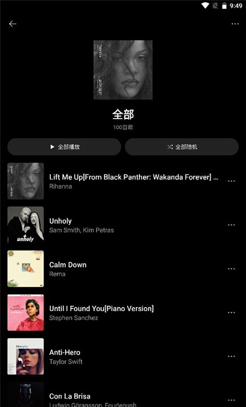 SoundHound安卓版