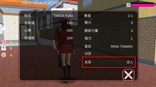 樱花校园模拟器国际服