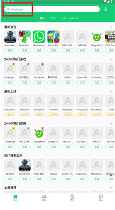 APKPure手表版