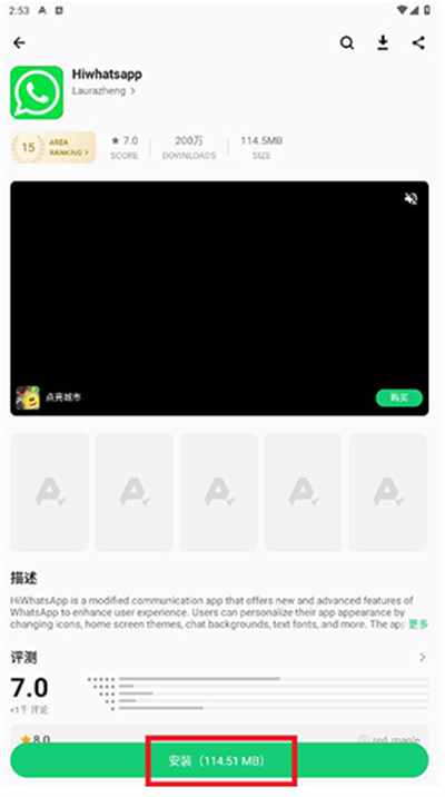 APKPure手表版